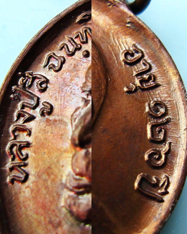 เหรียญพรหมวิหารธรรม หลวงปู่สี วัดเขาถ้ำบุญนาค ปี พ.ศ.๒๕๑๘ พิมพ์ ส มีขีด สภาพสวย