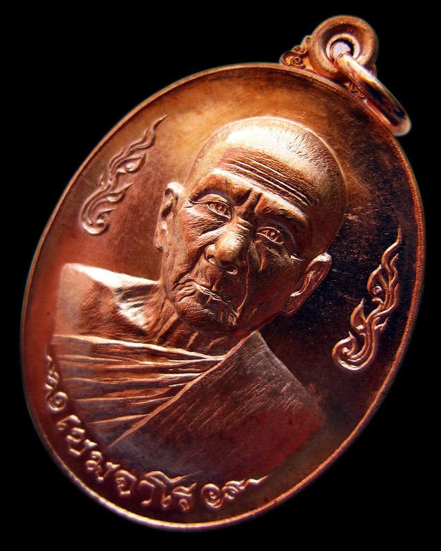 ‎เหรียญกนกข้าง‬ หลวงปู่จันทร์ เขมจาโร รุ่นสมทบทุนสร้างโบสถ์ วัดประชาสามัคคี เนื้อทองแดง