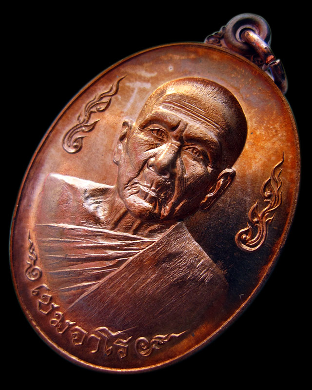 เหรียญกนกข้าง‬ หลวงปู่จันทร์ เขมจาโร รุ่นสมทบทุนสร้างโบสถ์ วัดประชาสามัคคี เนื้อทองแดง เลข ๑๕๖๘