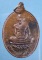 เหรียญเสาร์5 ปี16 หลวงพ่อมุ่ย วัดดอนไร่ สุพรรณบุรี (เนื้อนวะ หลังยันต์บี้) พระมีใบรางวัล