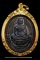 เหรียญรูปไข่ เสาร์ 5  ปี 2516 หลวงพ่อมุ่ย พุทธรักขิโต วัดดอนไร่ สุพรรณบุรี
