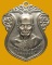 เหรียญเสมาลายกนก (กะไหล่เงิน) รุ่นศิษย์สร้างศาลาการเปรียญ หลวงพ่อมุ่ย วัดดอนไร่ จ.สุพรรณบุรี ปี 2517