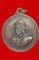 เหรียญสมเด็จพระนเรศวรมหาราช ยุทธหัตถีดอนเจดีย์ วัดป่าเลไลยก์ จ.สุพรรณบุรี ปี ๒๕๑๓ บล็อก 3 ดาบ # 1