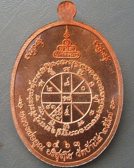 เหรียญหลวงพ่อคูณสร้างบารมีอายุยืน สุคโต วัดบ้านไร่ อ.ด่านขุนทด นครราชสีมา ปี ๒๕๕๗