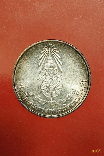 เหรียญในหลวง ที่ระลึกเดินการกุศลเทิดพระเกียรติ ปี 2527 เนื้อเงิน สภาพสวย ตลับเดิม