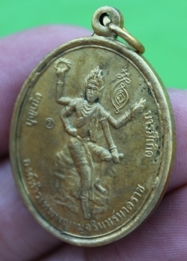 ((เคาะเดียวแดง))เหรียญองค์ท้าวเทพพญามุจรินทร์นาคราช หลวงพ่อวราห์ วัดโพธิ์ทอง กรุงเทพ ฯ