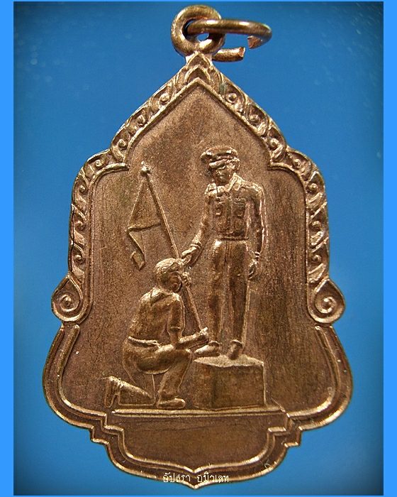 เหรียญในหลวง ประดิษฐานอนุสาวรีย์ที่วัดโคกเมรุ จ.นครศรีธรรมราช พ.ศ.2525