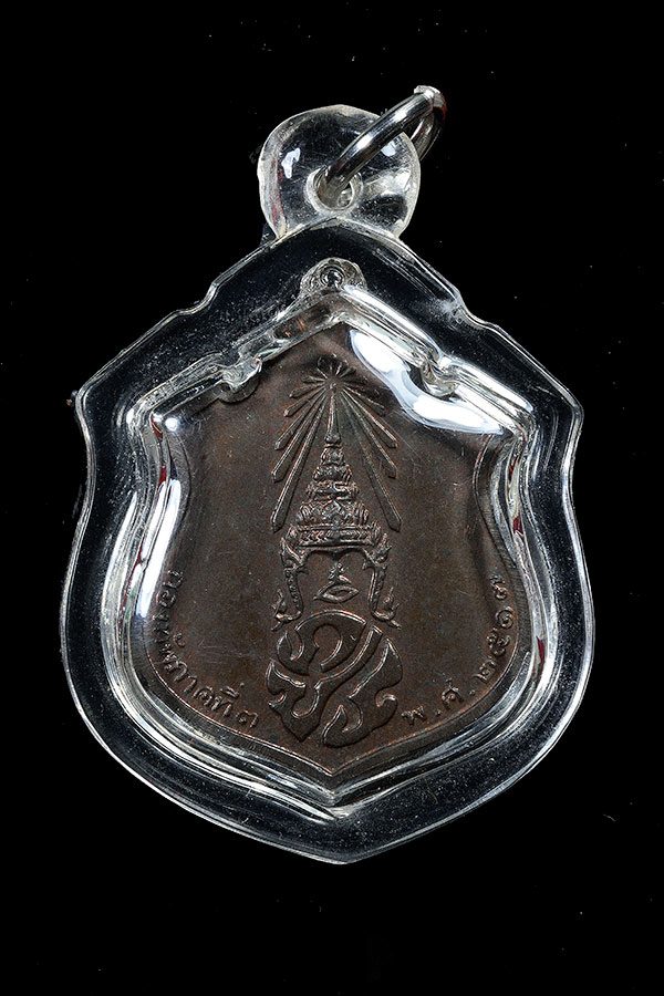 เหรียญพระพุทธชินราช หลังภปร. รุ่นแรก กองทัพภาคที่ 3 ปี 2517 เนื้อทองแดง#2