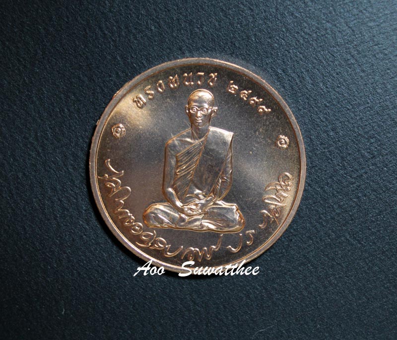 เหรียญทรงผนวช เนื้อทองแดง รุ่นบูรณะพระเจดีย์ ปี 2550 #1