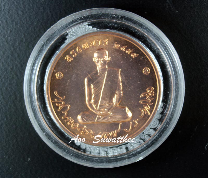 เหรียญทรงผนวช เนื้อทองแดง รุ่นบูรณะพระเจดีย์ ปี 2550 #1