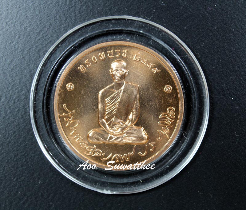 เหรียญทรงผนวช เนื้อทองแดง รุ่นบูรณะพระเจดีย์ ปี 2550 #2