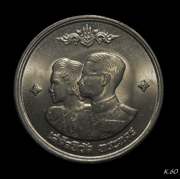 เหรียญ 1 บาท เสด็จนิวัตพระนคร ปี 04 เป็นเหรียญกษาปณ์ที่ระลึกเหรียญแรกนับแต่ทรงขึ้นครองราชย์ (K.60)