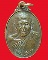 เหรียญหลวงปู่จันทร์ ปี2524วัดนิโครธาวาส จ.ปราจีนบุรี