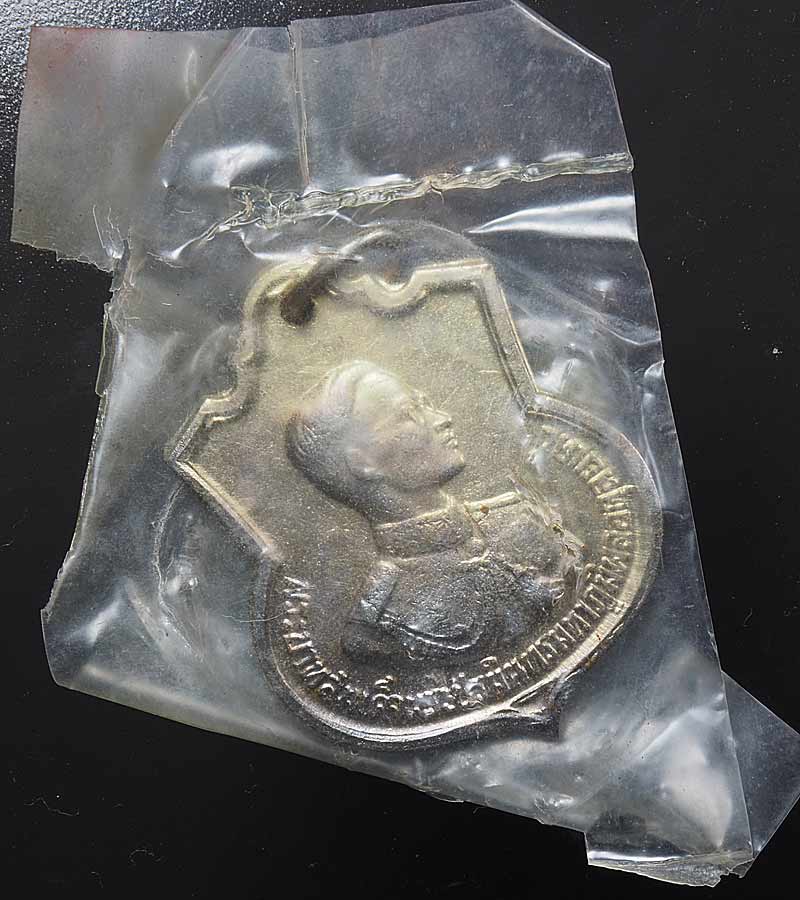 เหรียญในหลวง 3 รอบ ((ตอกโค๊ด สว.))ปี 2506 เนื้ออัลปาก้า ซองเดิมๆ เหรียญสวยมากครับ