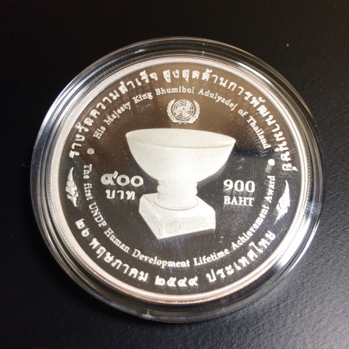 เหรียญกษาปณ์ที่ระลึก UNDP เนื้อเงินบริสุทธิ์ 99.99%
