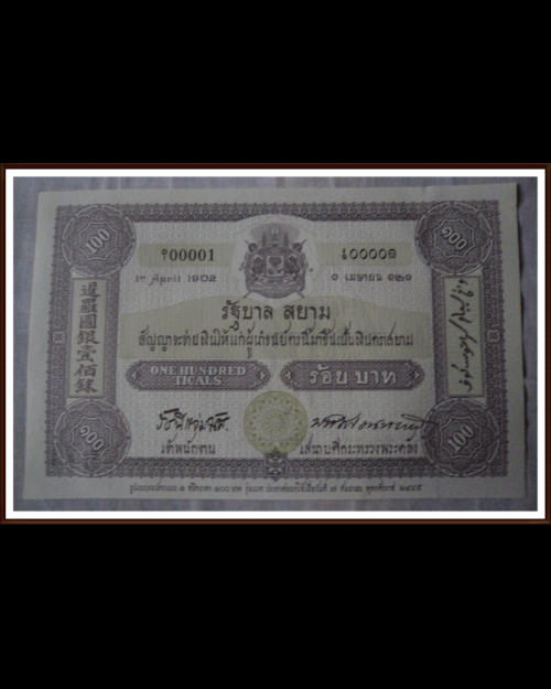 ธนบัตรชนิดราคา 100 บาท ร.9 (No.41)