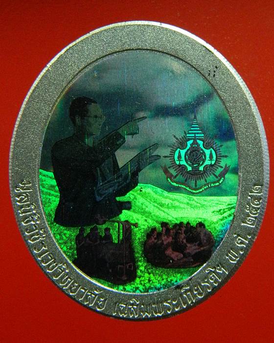 .........เหรียญ3มิติ ที่ระลึกเฉลิมพระเกียรติ 72 พรรษา ปี 2542 ด้านหลังโฮโลแกรม 3 มิติ เนื้อเงินซาติน