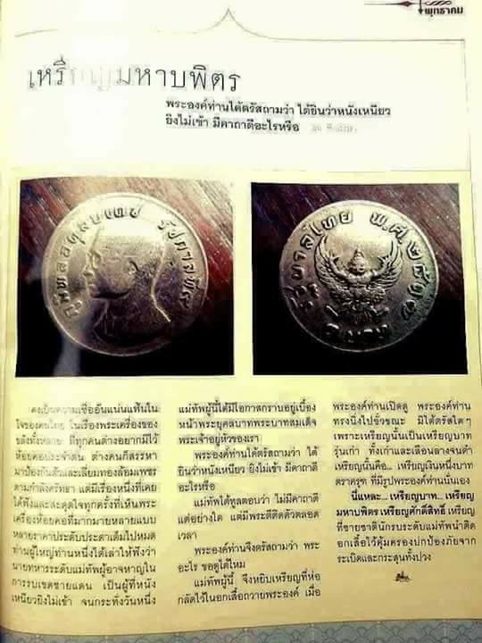 หรียญ 1 บาท พญาครุฑปี2517 10 เหรียญ ชุดที่#4 แถมเหรียญห้าบาท9เหลี่ยมปี15และเหรียญ5บาทครุฑเฉียงปี20