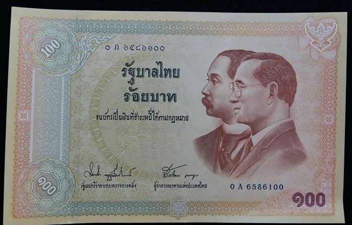 วัดใจเคาะเดียวแดง ธนบัตรที่ระลึกเนื่องในโอกาสครบรอบ 100 ปี ธนบัตรไทย พ.ศ.2545