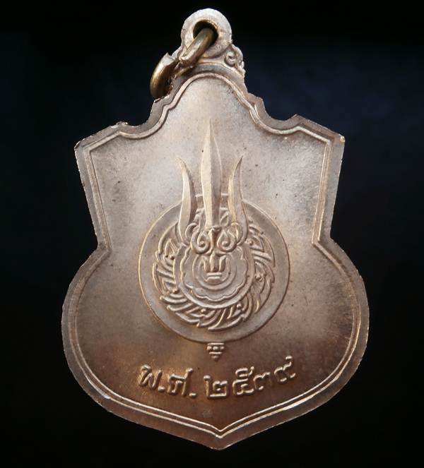 เหรียญในหลวงนั่งบัลลังค์ ครองราชย์ 50 ปี เนื้ออัลปาก้า ปี39 บล็อคนิยมกระบี่ยาวมีปลอก พระบาทชิด  พระเ