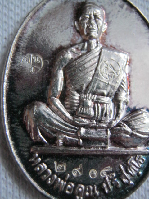 เหรียญมหาบารมี หลวงพ่อคูณ วัดบ้านไร่ เนื้อเงิน ปี2536 พร้อมบัตร