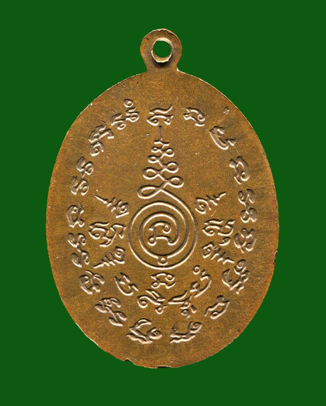 ถูกสุด สะดุดใจ...เหรียญหลวงปู่ทอง วัดราชโยธา กทม. อายุ 117 ปี ศิษย์ยานุศิษย์สร้างถวาย เนื้อทองแดง 