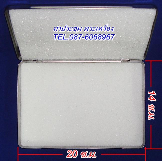 สินค้าคุณภาพ" กล่องสแตนเลสใส่พระเบอร์ 333 ขนาด 14X20 ซ.ม.(เนื้อหนา) จัดให้ 3 ใบ