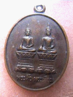 เหรียญพระติ้ว-พระเทียม รุ่นหน้าไฟ พ.ศ.2537 
