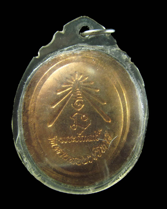 เหรียญเจ้าคณะเขตจอมทอง พระรัตนกวี วัดนางนองวรวิหาร ปี.34 (ไม่ตัดปีก)