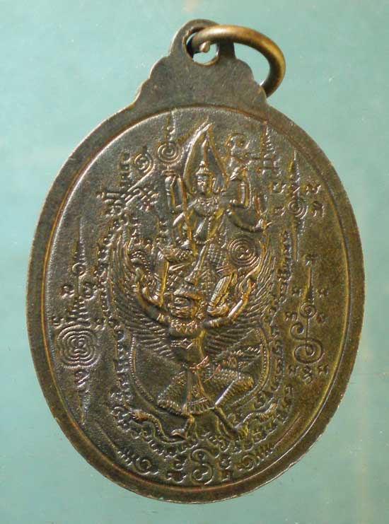 เหรียญอายุ80 ปี43 พระอาจารย์สง่า วัดไลย์ ลพบุรี