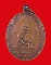 เหรียญหลวงปู่ศุข วัดปากคลองมะขามเฒ่่า หลังกรมหลวงชุมพร รุ่นแรกศาลบน จ.ชุมพร ปี 43 