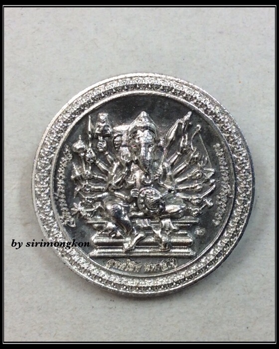 เหรียญพระพิฆเนศ ปาง16กร (พระวีระคณปติ) หลังพระตรีมูรติ รุ่นอุดมโชค มหาลาภ ปี53 เนื้อกะไหล่เงิน