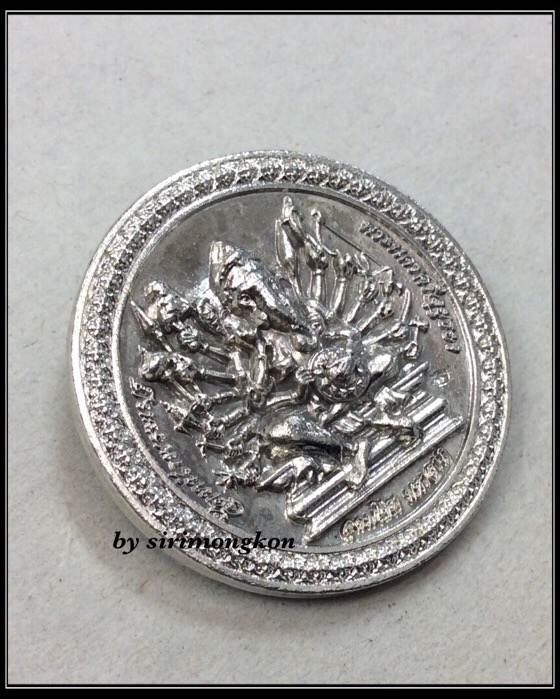 เหรียญพระพิฆเนศ ปาง16กร (พระวีระคณปติ) หลังพระตรีมูรติ รุ่นอุดมโชค มหาลาภ ปี53 เนื้อกะไหล่เงิน