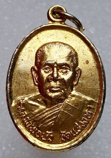 70 ฿ เหรียญหลวงพ่อบัว วัดแสวงหา อ่างทอง ปี ๓๔ กะไหล่ทอง