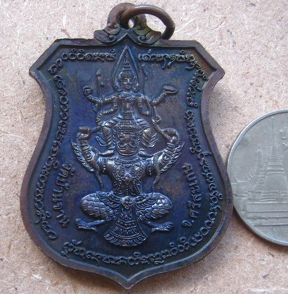 เหรียญพระนารายณ์ทรงครุฑ"พินัยกรรม๕๗"เนื้อทองแดงรมดำ หลวงปู่หมุน วัดบ้านจาน จ.ศรีสะเกษ ปี2557+กล่อง