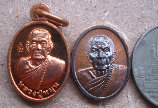 2เหรียญ 2รุ่น หลวงปู่หมุน วัดบ้านจาน เม็ดแตงนะเศรษฐี ปี2556+เม็ดแตง 119ปี ร ศ 232 ปี2556 หมายเลข6690