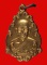 เหรียญกะไหล่ทอง หลังสมเด็จพระพุทธโคดม  หลวงพ่อขอม อนิโชภิกขุ วัดไผ่โรงวัว สุพรรณบุรี