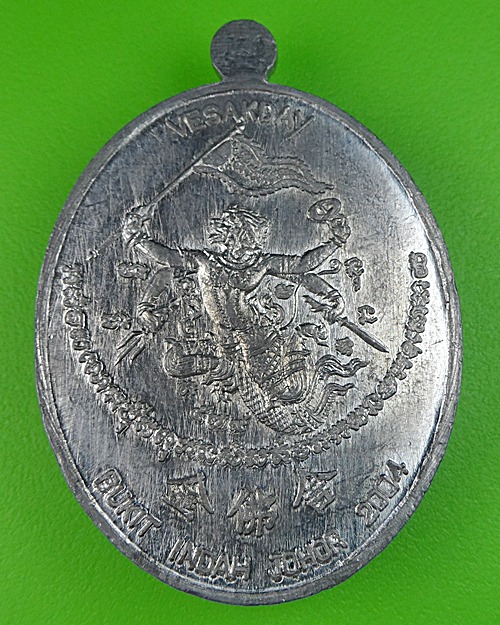 เหรียญหลวงพ่อผล วัดเนินทอง ลพบุรี .477.