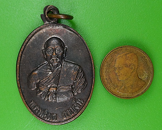 เหรียญรุ่นแรกหลวงพ่อผล วัดเนินทอง ลพบุรี A307