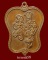เหรียญแปดเซียนรูปพัดจีน พระอาจารย์อิฐฏ์ วัดจุฬามณี เนื้อทองแดง สวยๆราคาเบาๆ (1)