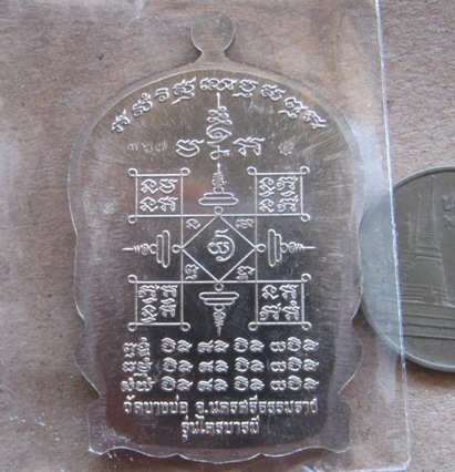เหรียญนั่งพาน รุ่นแรก ไตรบารมี พ่อท่านเชื่อง วัดบางบ่อ นครศรีธรรมราช ปี2556เลข367เนื้ออัลปาก้า+กล่อง