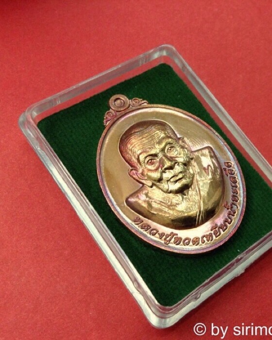 เหรียญหลวงปู่ทวด รุ่น สร้างเจดีย์ศรีเกษม หลวงพ่อล้าน วัดขนาย เนื้อทองชนวน กรรมการ No.ก1370