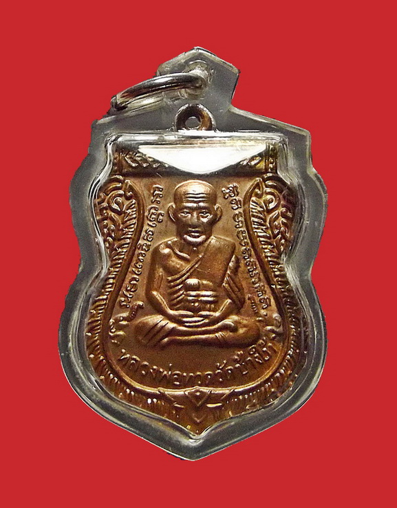 หรียญเสมาหลวงปู่ทวด รุ่น 100 ปี วัดช้างให้ จ.ปัตตานี ปี 2555 เนื้อทองแดง เลี่ยมพร้อมใช้ พร้อมบัตร