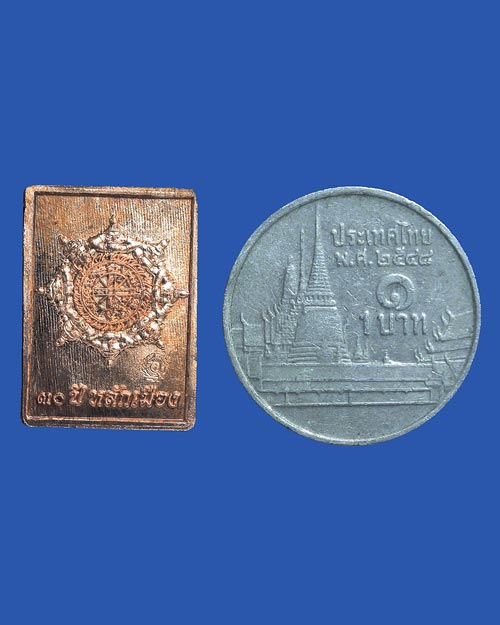 เหรียญแสตมป์จิ๋ว ขวัญถุง ที่ระลึกครบรอบ 30 ปี หลักเมืองนคร