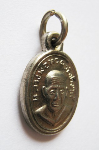 เหรียญเม็ดแตงหลวงปู่ทวด ด้านหลังพ่อท่านเขียว วัดห้วยเงาะ อ.โคกโพธิ์ จ.ปัตตานี รุ่นมงคล 80 ปี ปี2552 