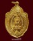 เหรียญวิเศษเรืองปัญญา วัดดอน ยานนาวา พิธีเสาร์5 ปี2516 กะไหล่ทองสวยๆ(2)