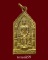 พระมงคลนิมิตร วัดธรรมนิมิตต์ ชลบุรี ปี พ.ศ.2500 กะไหล่ทอง สวยๆ