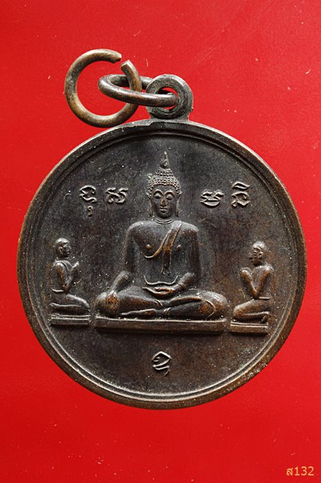 เหรียญ พระประทานพร รุ่นแรก วัดนางโน กาญจนบุรี ลพ.แบน วัดนางโน ปลุกเสก ปี 2512 