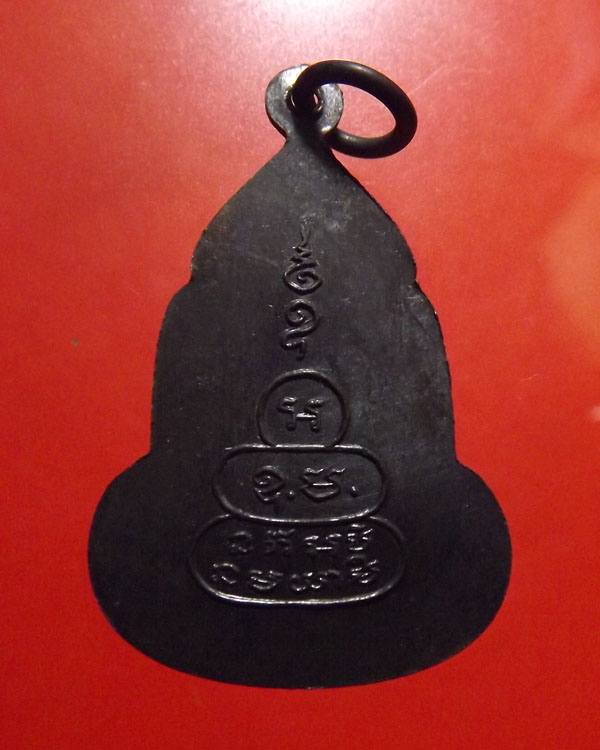 เหรียญพระวรพรตปัญญาจารย์ หลวงปู่เฮี้ยง วัดป่าอรัญญิก ปี2503 จ.ชลบุรี