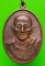 50 ฿ เหรียญหลวงปู่แสน วัดบ้านหนองจิก อายุ 111 ปี สร้างปี 61 จ.ศรีษะเกษ รุ่นแสนเมตตาบารมี